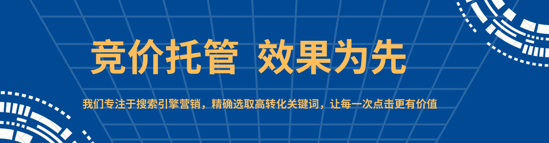 临渭搜索开户返点