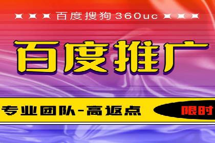 百度推广返点揭秘：真实案例分析